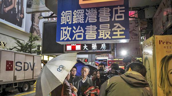 2015年的香港铜锣湾书店事件轰动一时。据传，书店因计划出版一本令“最高领导人”不满的禁书而惹祸。图为铜锣湾书店。（Getty Images）