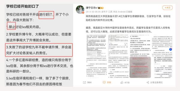 网民留言批评南昌航大校方。（图片来源：网络图片）