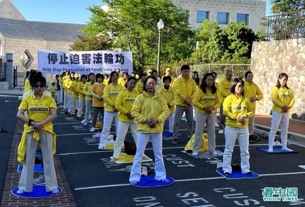 华盛顿DC部分法轮功学员周六（20日）在中共驻美大使馆前以集体炼功和集会，纪念4.25二十五周年。（摄影：法轮功学员提供）