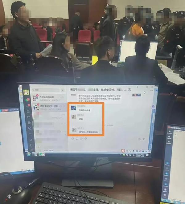 法院院长和庭长微信遥控庭审，被律师拍下电脑屏幕。