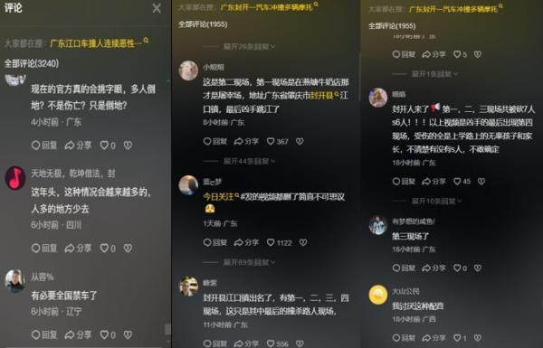 知情网友披露，凶手共4个现场行凶，仅砍人现场致6死1伤。（图片来源：抖音截图）