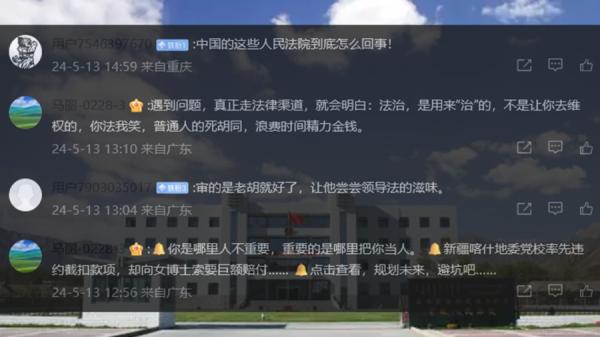 网友开玩笑要法官审理胡锡进，网友还示例了更多中共违法案件情况（图片来源：微博截图）