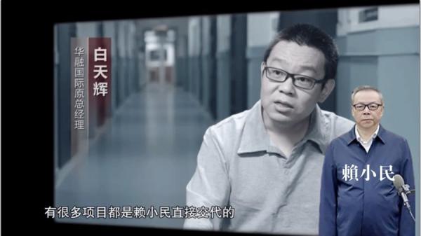 白天辉死刑   （图片来源:看中国合成图）