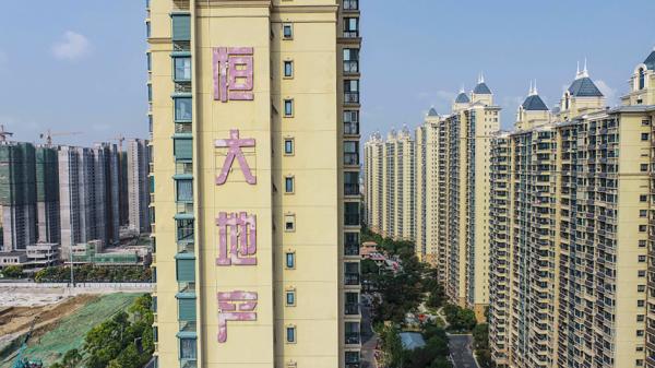 恒大地产（STR/AFP via Getty Images）