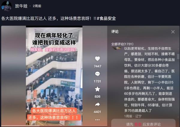 中国医科大学附属医院爆满。（图片来源：抖音截图）