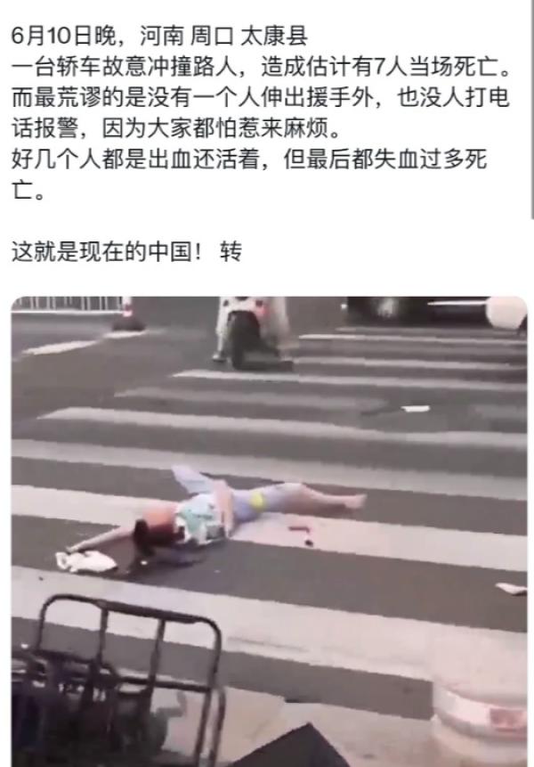 河南太康县轿车故意撞人。（图片来源：网路截图）