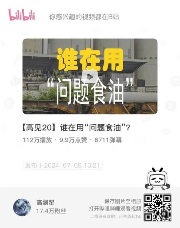 （图片来源：网络图片/视频截图/哔哩哔哩）