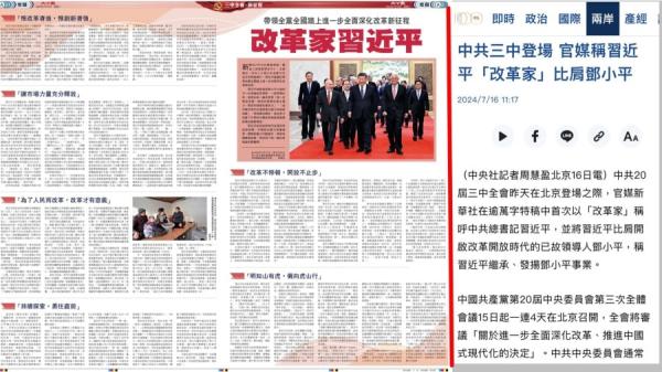 被删除下架的新华社特稿《改革家习近平》与当时外界的震惊。（图片来源：网络截图）