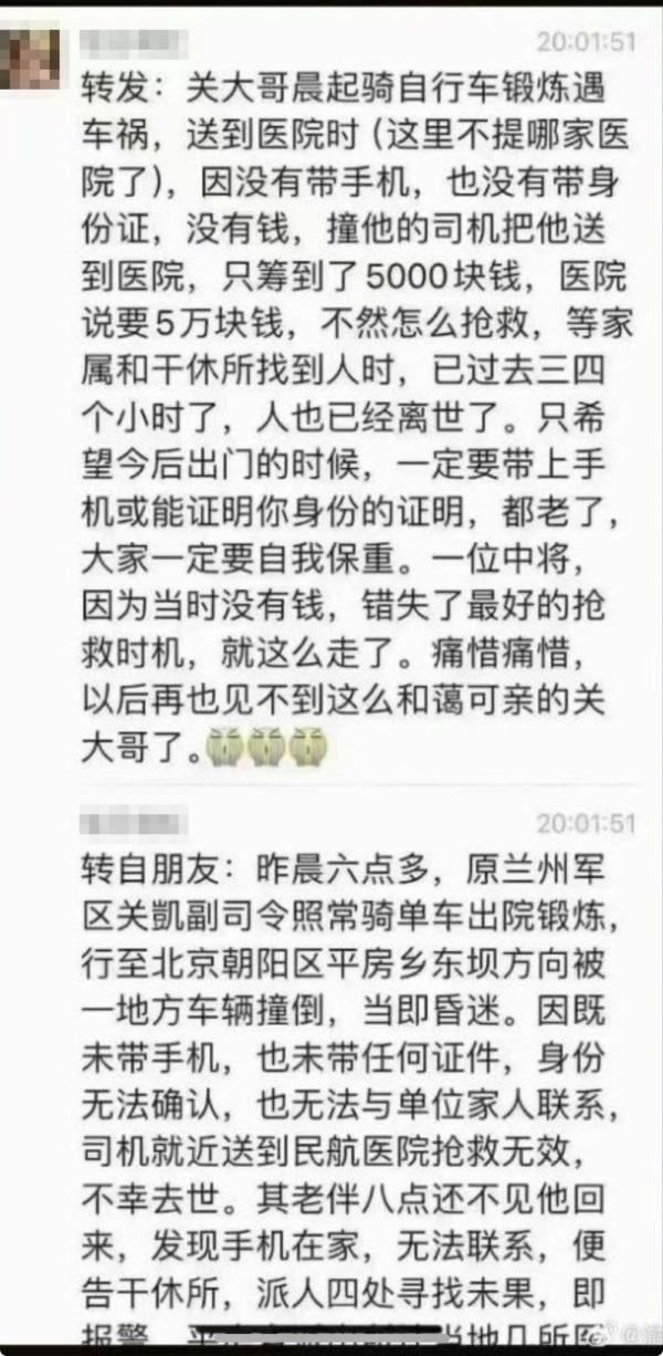 网友爆料。（图片来源：网络截图）