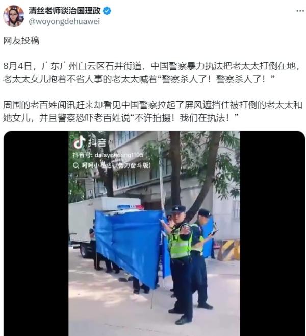 多名警察用屏风遮挡母女。（图片来源：视频截图）