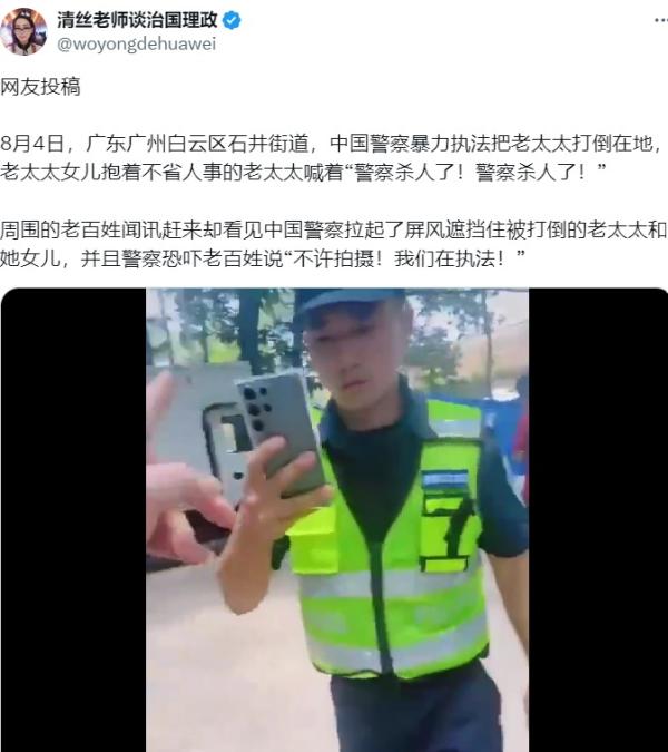 警阻止围观民众，不让录像。（图片来源：视频截图）