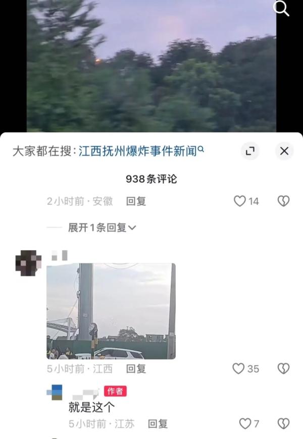 江西抚州天降数个火球的神秘事件在大陆全网引发震动。(图片来源：微博)