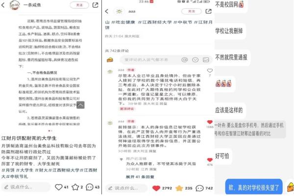 澳大利亚网友：学校数个骚扰电话和短信给家人，决定删帖。（图片来源：X网友帐号截图）