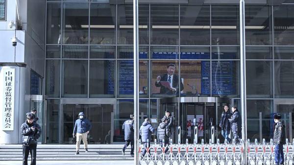 中国证监会（PEDRO PARDO /Getty Images）