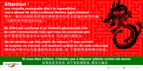 图片来源：http://www.police-nationale.interieur.gouv.fr/