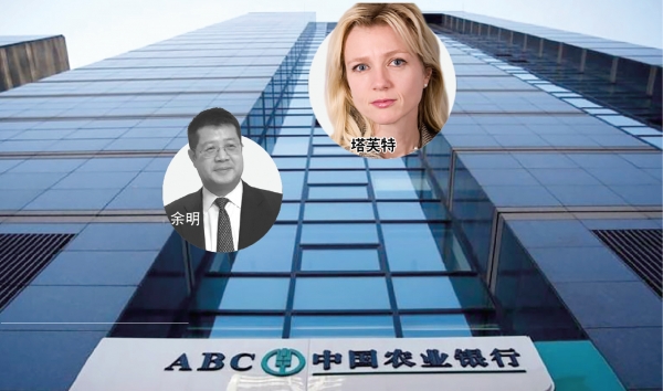 农行纽约分行的总经理余明涉嫌性骚扰当时该行的首席合规官(CCO)塔芙特。