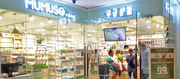 MUMUSO使用韩语商标,并自称是韩国知名品牌,其实是中国企业。 MUMUSO使用韩语商标,并自称是韩国知名品牌,其实是中国企业。