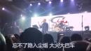 中国摇滚乐队耳光乐队“红孩儿十八赢”歌曲演唱现场。（图片来源：视频截图）