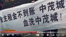 湖南长沙中茂城数百名业主维权。（图片来源：视频截图）