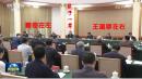 王沪宁出席习近平经济座谈会，显示政协要改变职能？