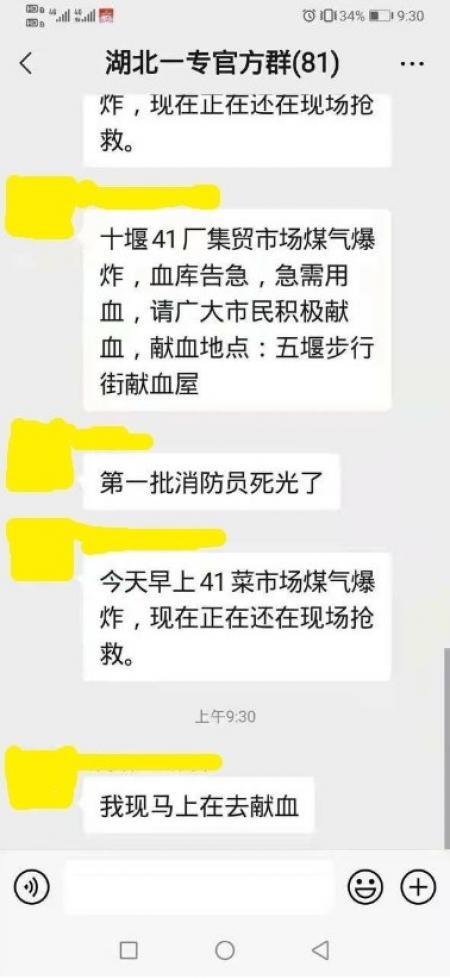 网友披露消防人员身亡（图片来源：网络）