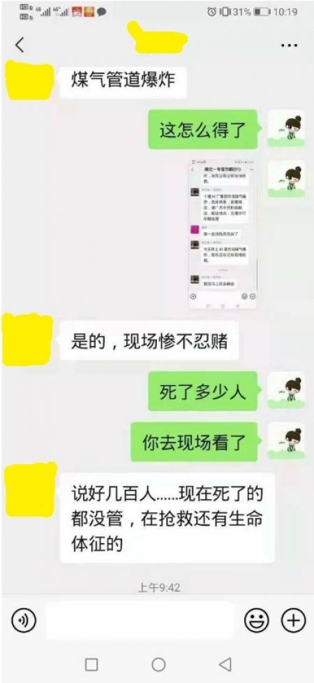 网友披露死亡人数达好几百（图片来源：网络）