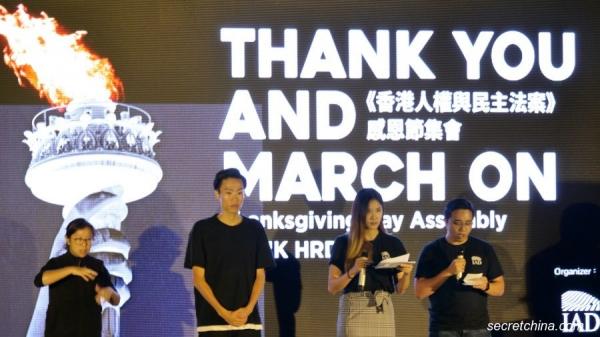 在中美贸易战谈判关键时刻,美国总统川普在白宫证实签署了《香港人权与民主法案》和《禁止商业出口涵盖军用品给香港警方法案》。为感谢美国国会和川普总统,香港人28日晚在港岛中环爱丁堡广场举行《香港人权与民主法案》 感恩节集会。 台湾中央社报导,11月28日晚,大批香港市民参加了港岛中环爱丁堡广场的《香港人权与民主法案》感恩节集会。在接受新闻媒体采访时,有香港市民表示,参加这个集会是为了感谢美国支持香港人权与民主,并希望《香港人权与民主法案》能制裁香港政府中那些拥有美国、加拿大国籍的官员。 也有市民说,香港事务不应仅仅是由北京当局(中共)来独裁专断,而是应该倾听民意。 香港《立场新闻》报导,曾到美国国会参加听证会的香港知名艺人何韵诗,也参加了今晚的感恩节集会。她认为,美国总统川普签署《香港人权与民主法案》只是初步的胜利。她现场与市民一起合唱《愿荣光归香港》。