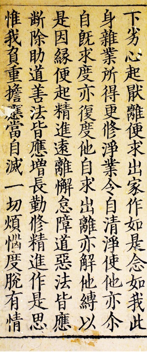 《大般若经•第六分法性品》(卷六)(公有领域)