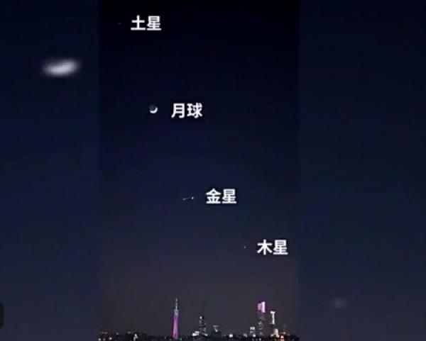 广东出现罕见的“四星连珠”。(图片来源:视频截图)
