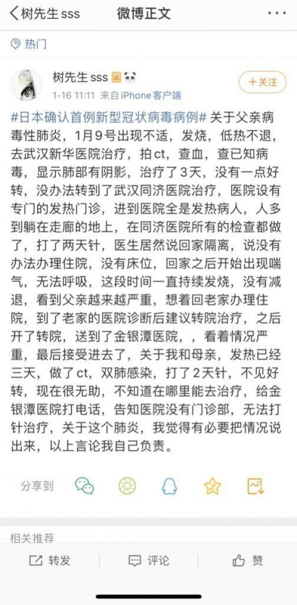 武汉民众爆料当地医院内的患者多到躺在走廊地上（图片来源：微博）