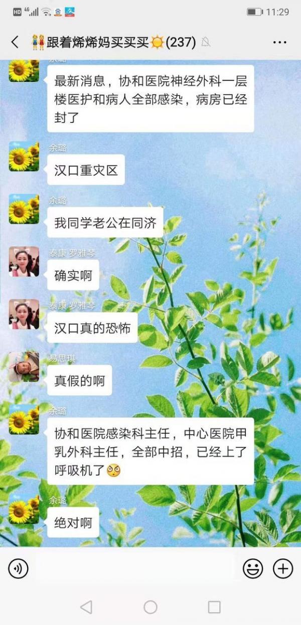 （图片来源：网络截图）