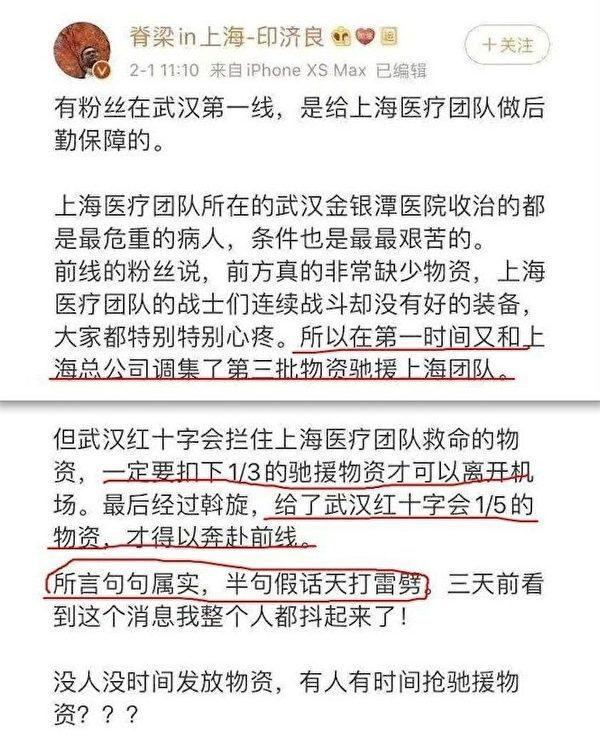 海内外大批救援物资源源不断送往武汉，却被湖北省各级红十字会拦截。（图片来源：网络）