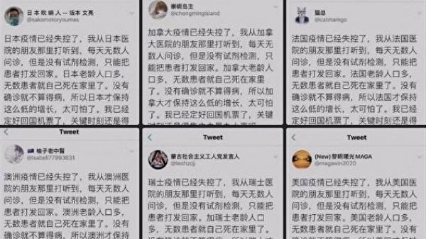 这几篇推特的截图内容一模一样（图片来源：网络图片）