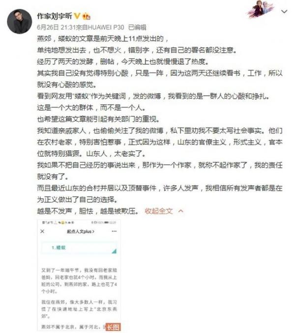 刘宇昕在微博发表感言（图片来源：微博／刘宇昕）