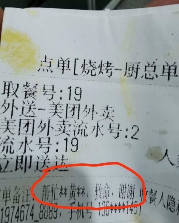 南京一家烧烤店收到一笔特殊订单，老板吓得赶紧报警，没想到最后却是一场乌龙。（图片来源：网络图片）