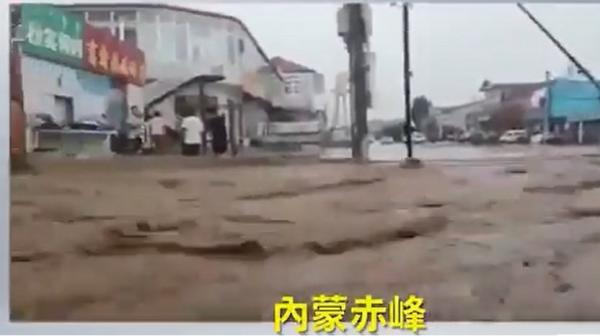 内蒙古赤峰暴雨引发洪灾，街道如滚滚大河（图片来源：视频截图）