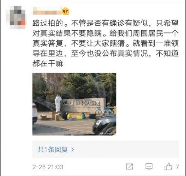 网友披露北京经开北工大软件园已经封控。（图片来源：微博）