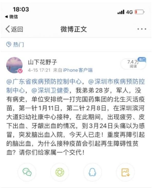 网友指自己弟弟已经去世。（图片来源：微博截图）