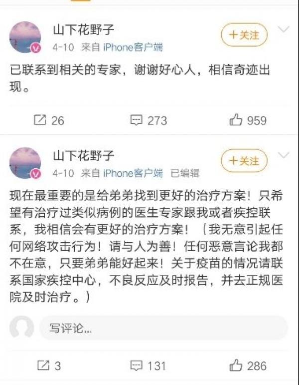 爆料网友发文指已找到相关专家。  （图片来源：微博）