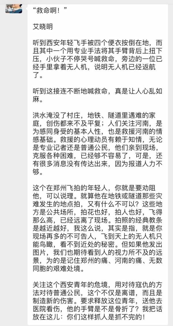 网友发文表示，当局这样抓人是抓不完的！（图片来源：网络）