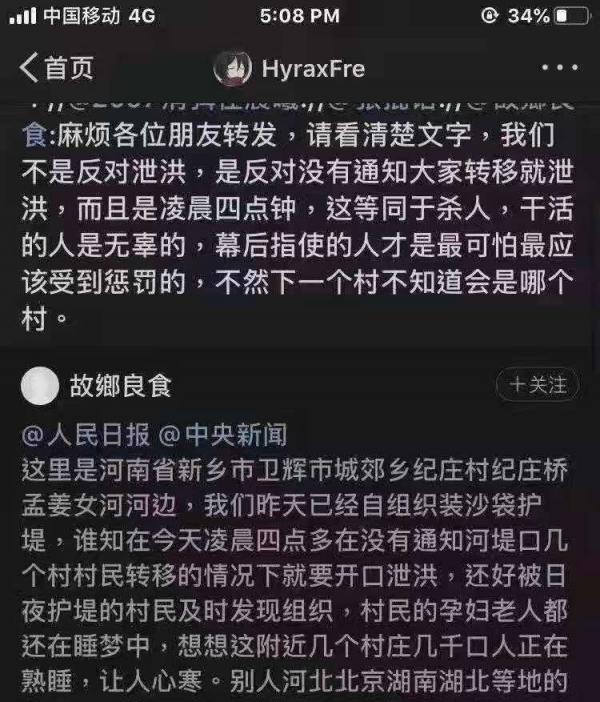 图片来源：推特