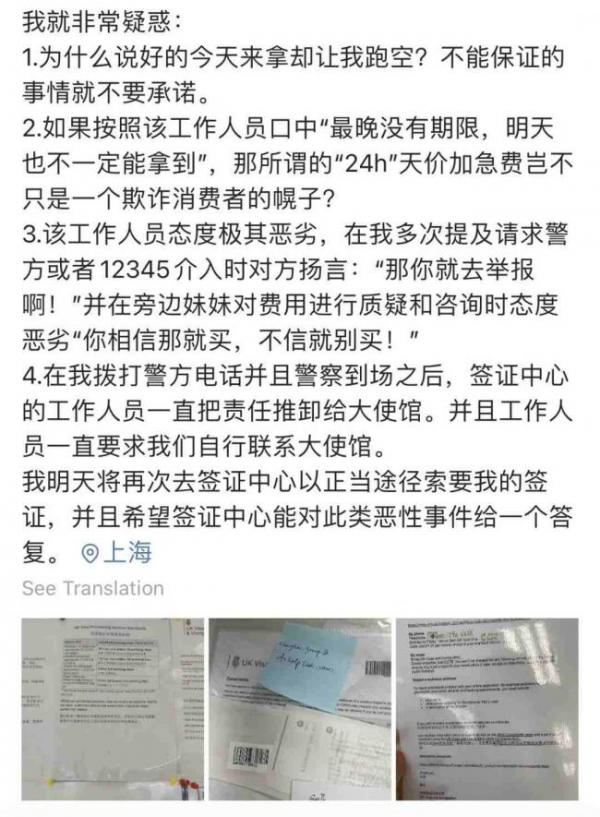 图/当事人微博发出质疑