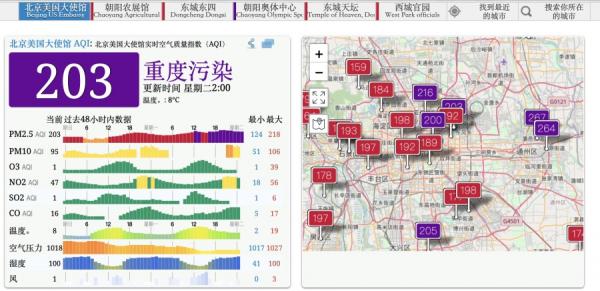 截至10月26日凌晨2时，北京当地PM 2.5 颗粒浓度飙升至203。（图片来源：AQI截图）