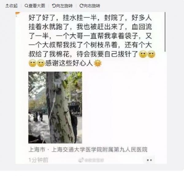 网友网友“欣赏雪球”贴图。（图片来源：微博截图）