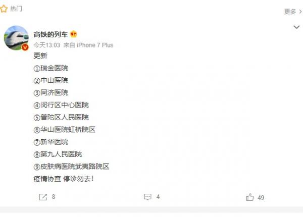 上海网友留言。（图片来源：微博截图）