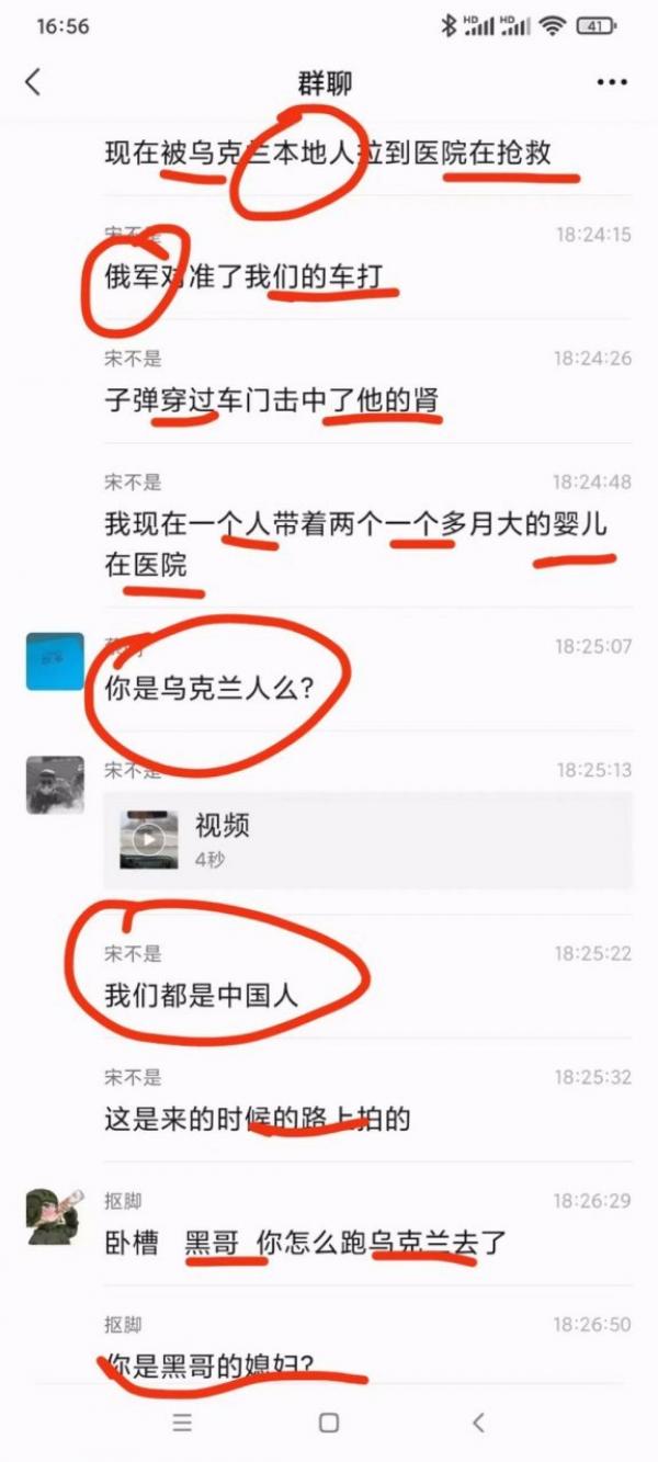 中共网管严密监控俄乌战争的相关话题（图片来源：网络图片）