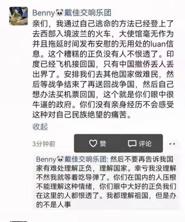 中共网管严密监控俄乌战争的相关话题（图片来源：网络图片）