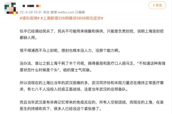 有消息传出，大陆民间已经开始调动“民兵”，作为协助封控的工作人员。（图片来源：微博）