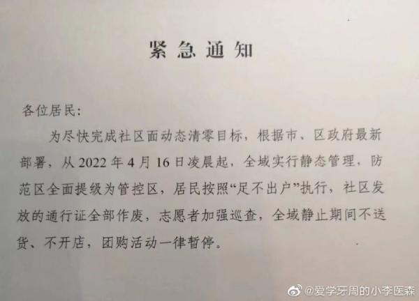 许多网友纷纷质疑说，“凭什么上海各种阻拦京东进来？”（图片来源：微博）