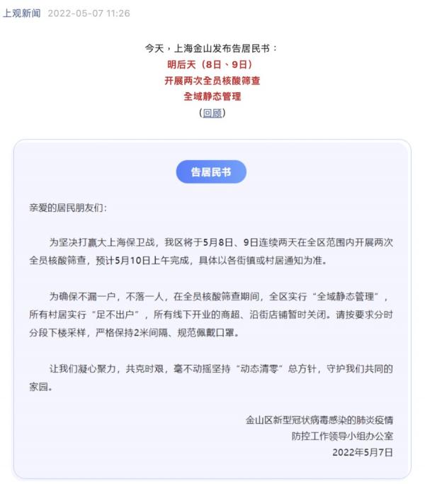 （图片来源：网络截图）